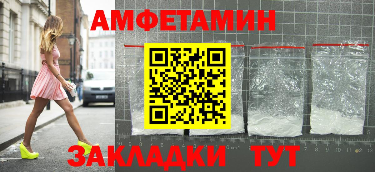 Amphetamine Розовый Коряжма