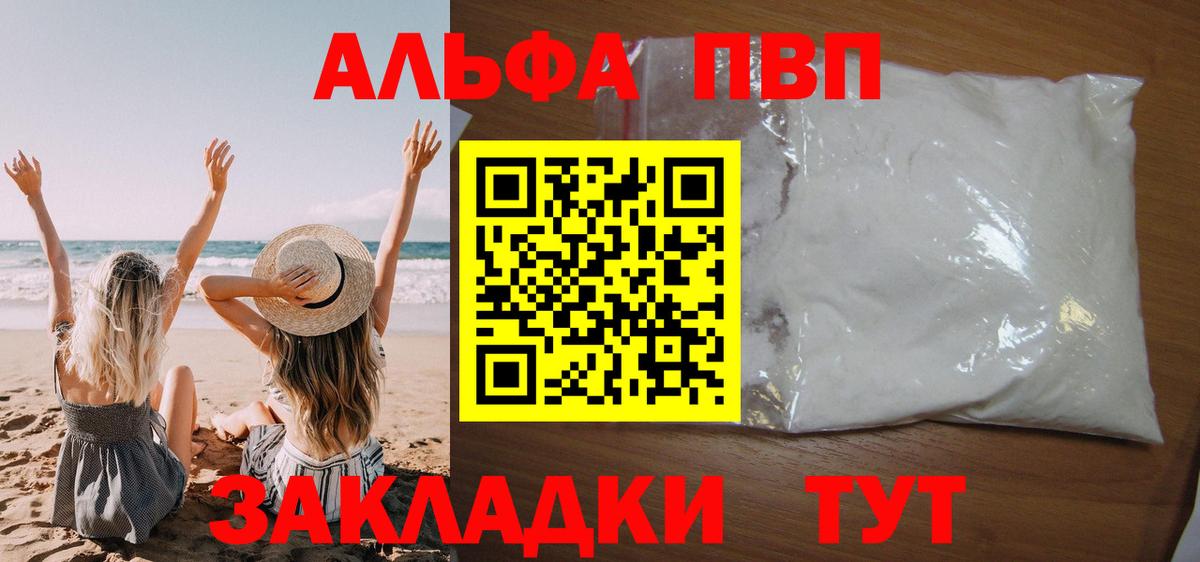 Alpha PVP Соль Коряжма