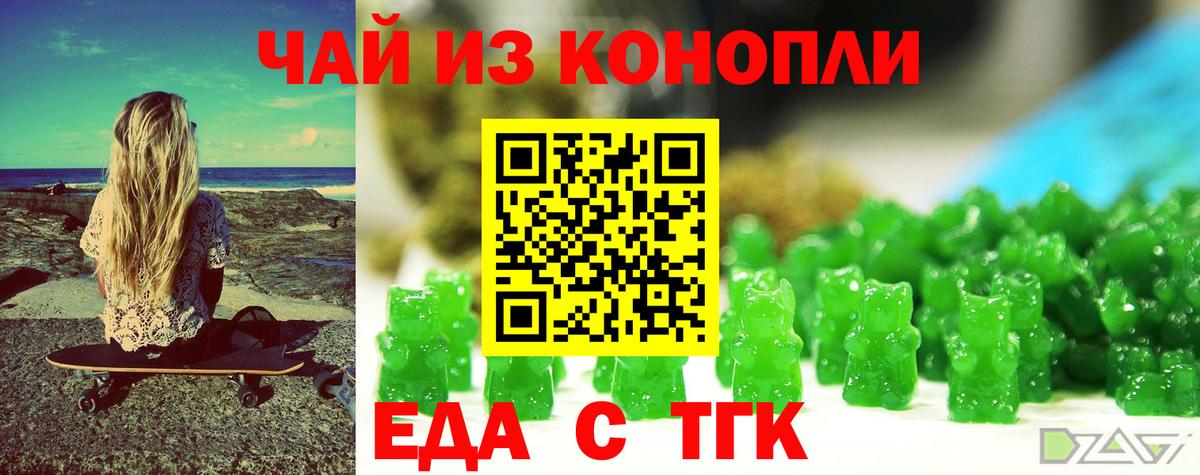 Печенье с ТГК конопля  Вход с VPN  Коряжма 