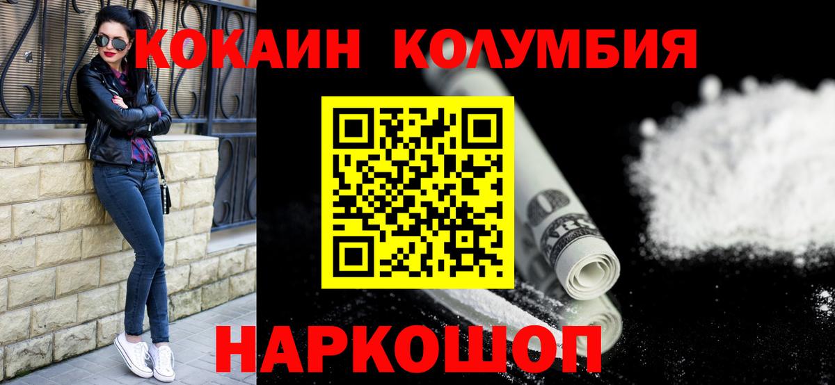 Cocaine Колумбийский Коряжма