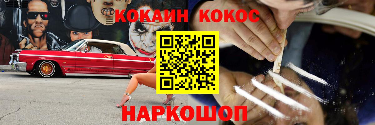 COCAIN Перу  КОКАИН 99%  Коряжма  Cocaine  Вход с VPN 