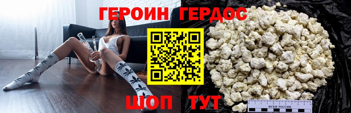 ГЕРОИН VHQ  Вход с VPN  Коряжма 