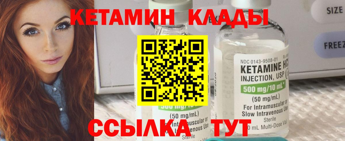 Кетамин ketamine Коряжма