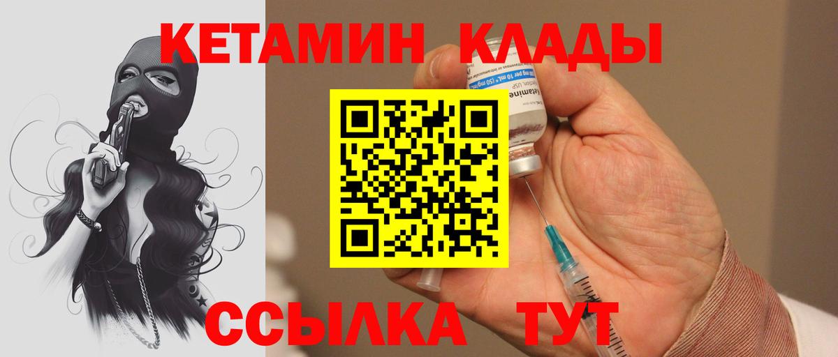 Коряжма  КЕТАМИН VHQ  КЕТАМИН ketamine  Вход с VPN 