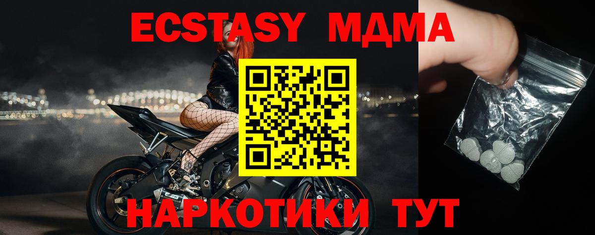 Коряжма  МДМА crystal  МДМА VHQ  Вход с VPN 