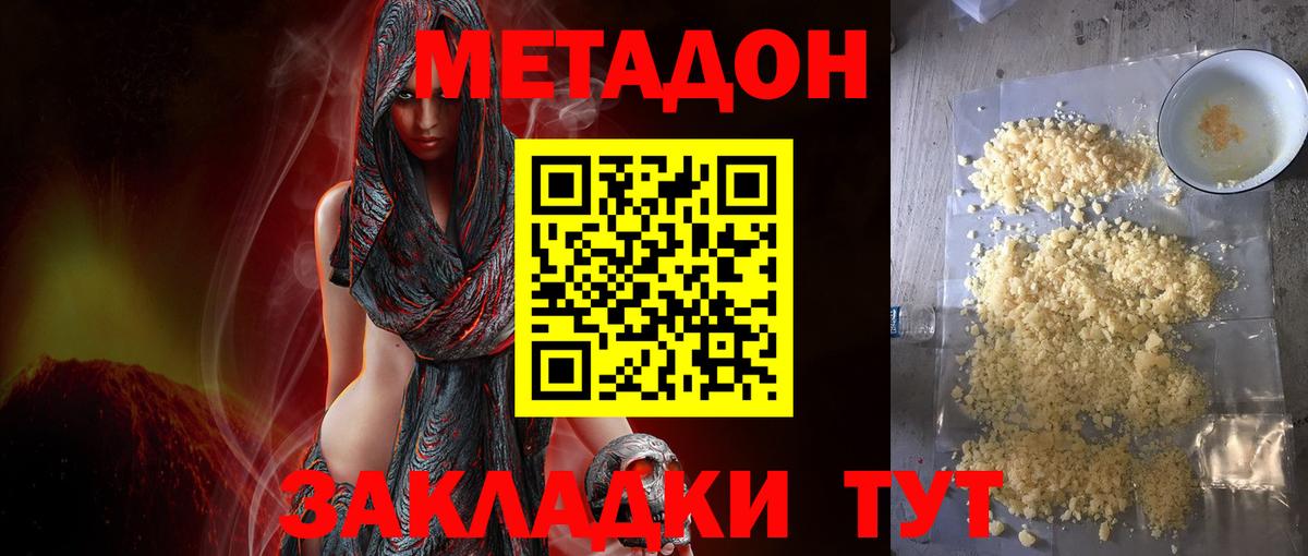 МЕТАДОН мёд Коряжма