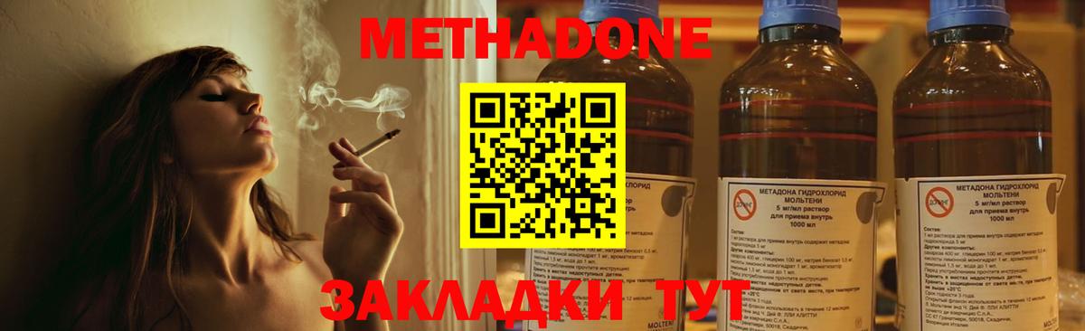 МЕТАДОН VHQ  Вход с VPN  Метадон methadone  Коряжма 
