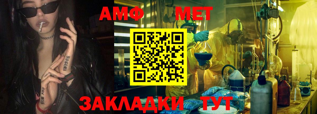 МЕТАМФЕТАМИН  Вход с VPN  Метамфетамин кристалл  Коряжма  Метамфетамин кристалл 