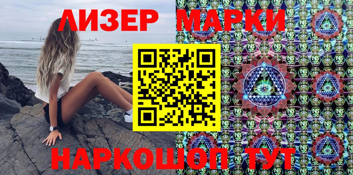 Марки 25I-NBOMe  Марки 25I-NBOMe 1500мкг  цены наркотик  Коряжма  Вход с VPN 