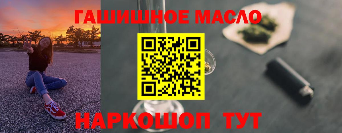 Коряжма  ТГК THC oil  Вход с VPN 